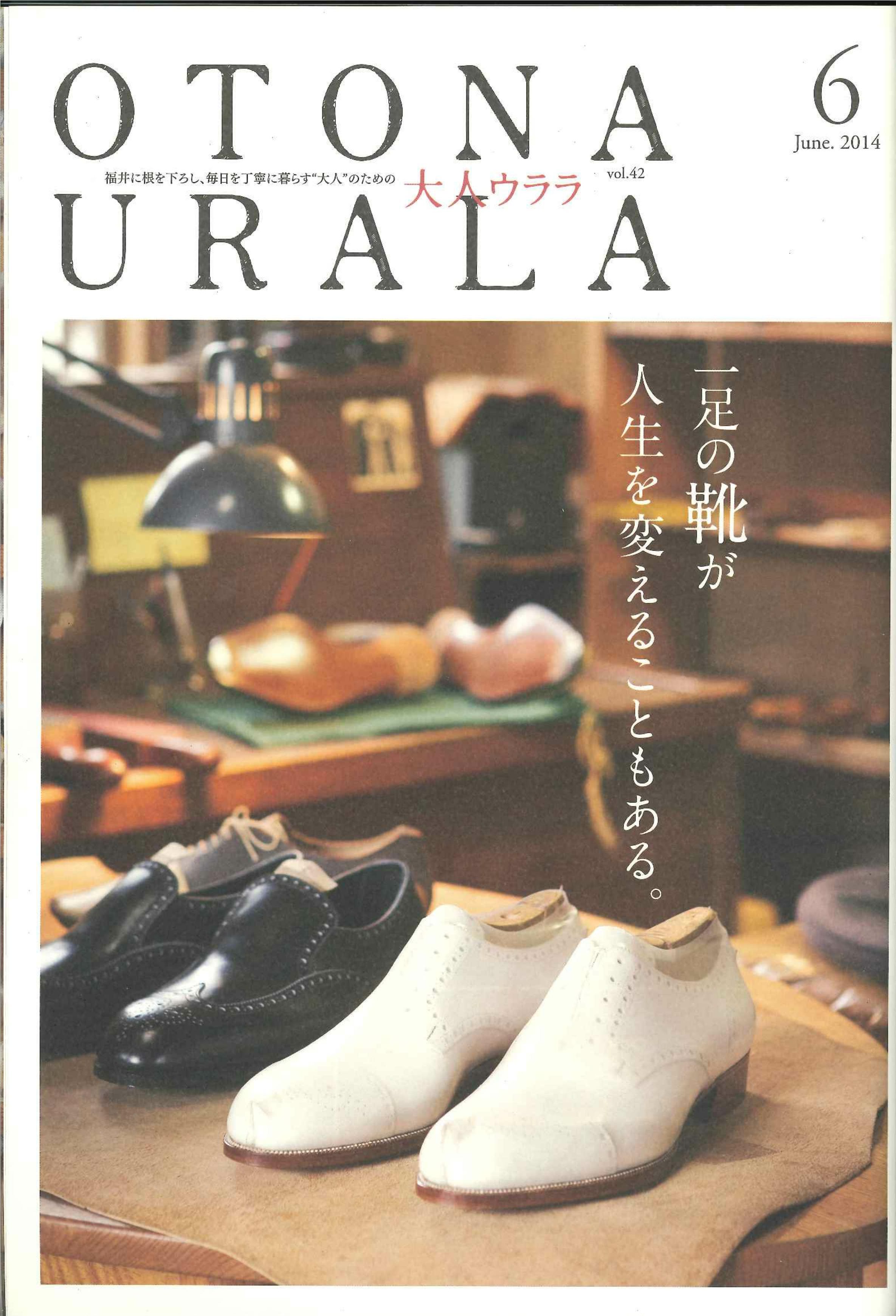 URALA H26.6発行（記事1）